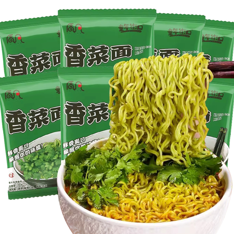 质凡香菜面20袋装泡面方便面
