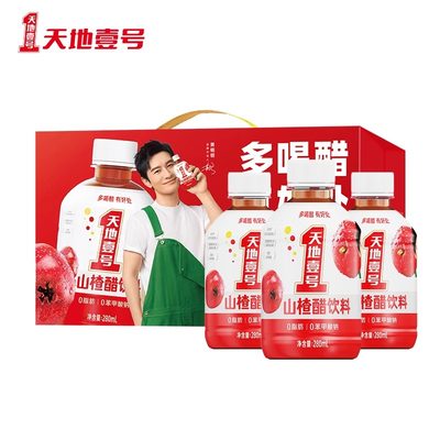 天地壹山楂醋浓缩饮料280ml*15瓶