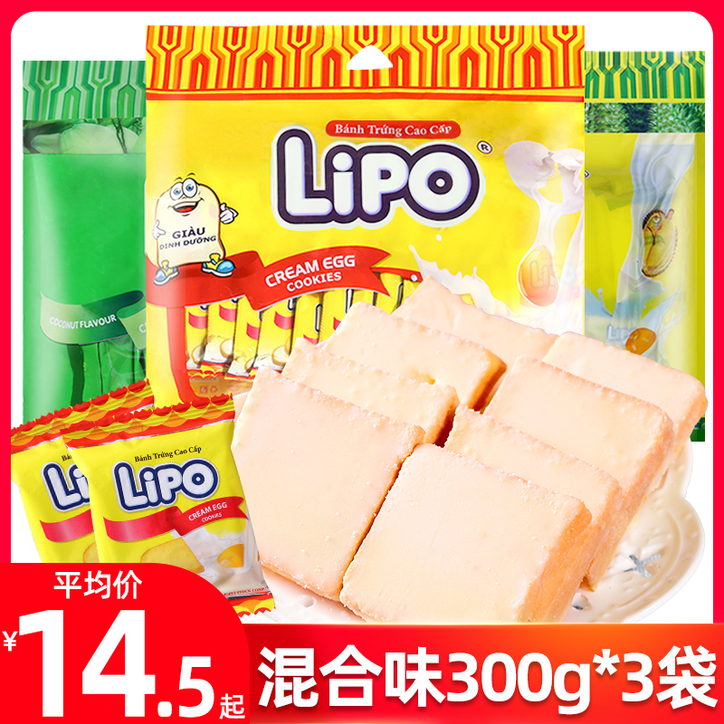 进口【Lipo越南面包干90包混合】早餐饼干鸡蛋味糕点休闲零食小吃