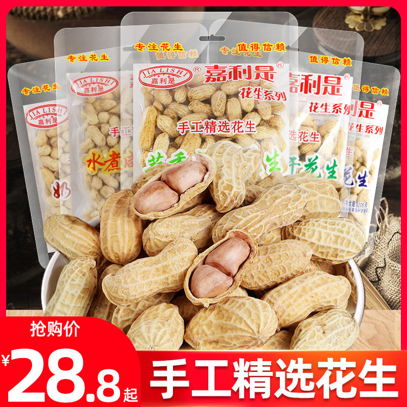 嘉利是白玉咸干花生180g*10袋非龙岩水煮花生五香蒜香零食小吃