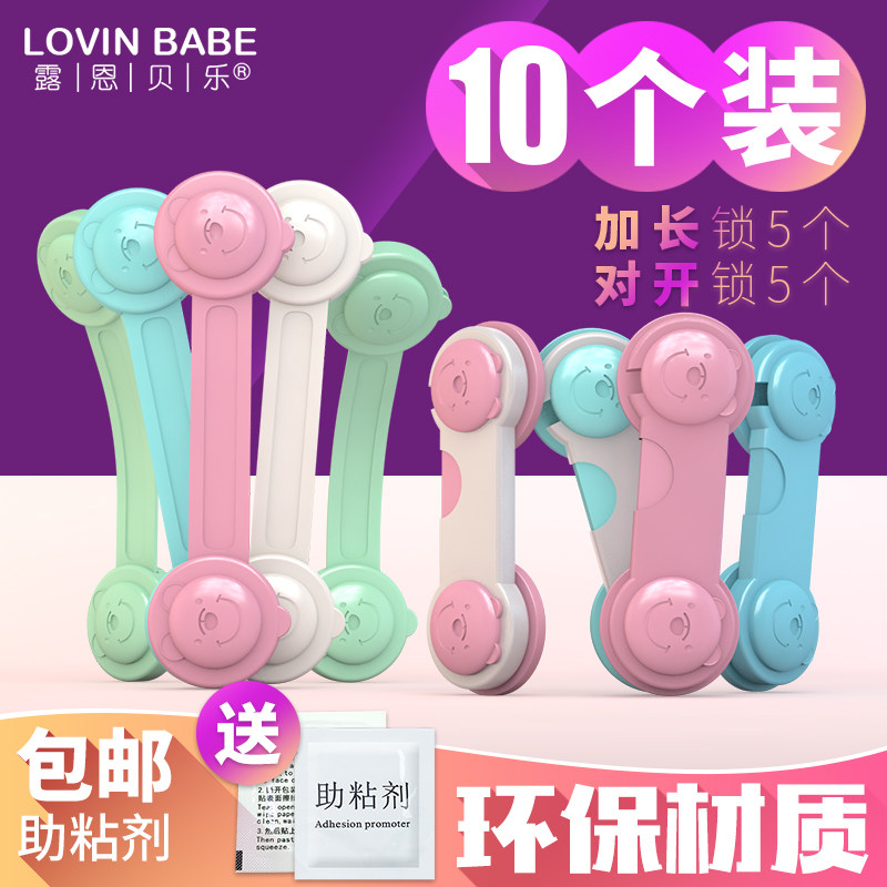 防宝宝抽屉锁儿童安全锁柜门婴儿柜子冰箱锁防护安全扣锁扣防夹手,婴童用品,多功能安全锁,淘宝优惠券,粉丝福利购,淘宝优惠卷