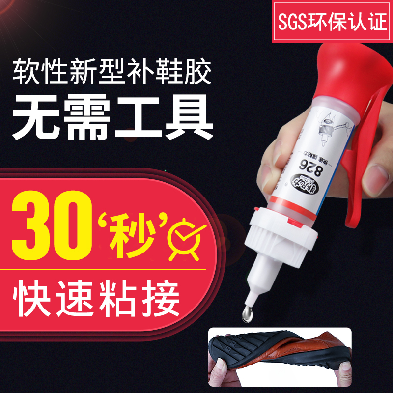 鞋胶粘鞋专用胶树脂鞋底鞋厂软胶