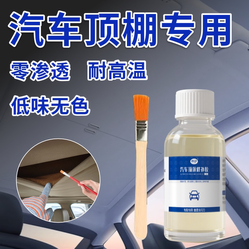 非凡力顶棚脱落修复无痕免清理