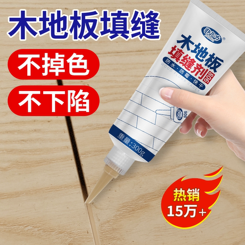 木地板填缝剂缝隙填充修补膏
