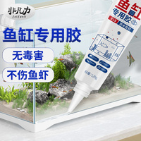 魚缸玻璃膠防水密封膠