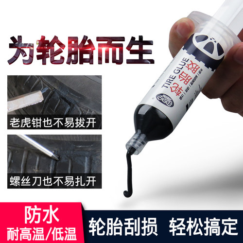 非凡力刮伤破损开口子耐磨修补胶