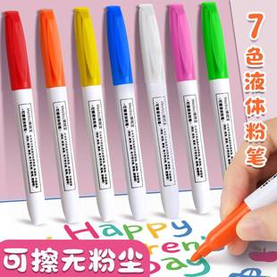 小学生涂鸦画笔荧光板专用笔黑板笔液体彩色粉笔可擦写小黑板广告牌白板笔学生用标记号笔写字板不掉色荧光笔