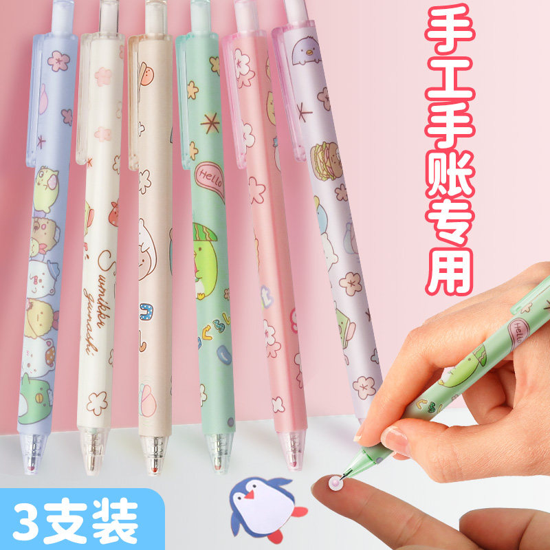 非凡力手帐专用笔形点点胶少女心图片