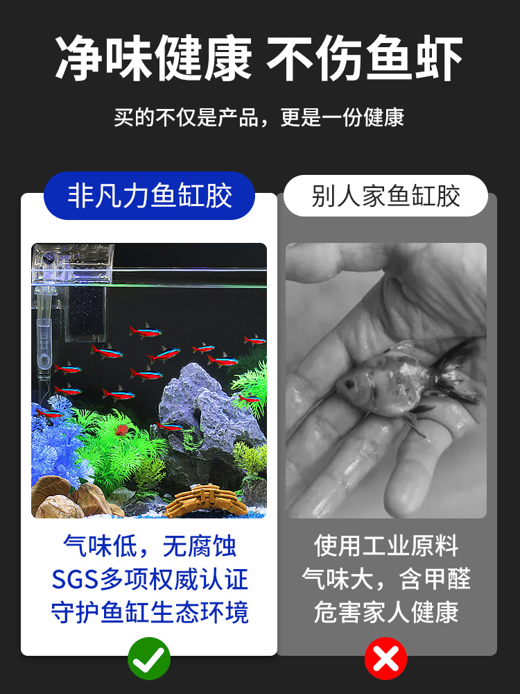 缸璃玻胶粘鱼漏水专用胶水鱼族other水池漏缸水补缝胶补漏胶防水