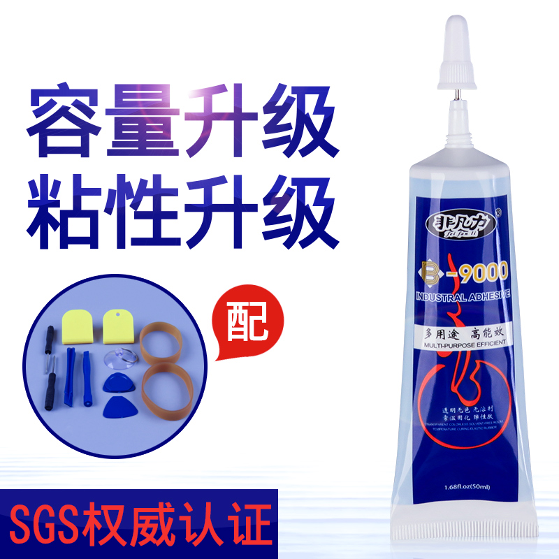 B9000ÊÖ»úÆÁÄ»ÐÞ¸´½ºË® ´¥ÃþÆÁ ·ÀË®±ß¿òÃܷ⽺ճ»ªÎªÆ»¹û6sÊÖ»úÍâÆÁ²£Á§ºó¸ÇÇÌÆÁѹ±ßµÄרÓÃÇ¿Á¦Î¬ÐÞÌùºÏ½º