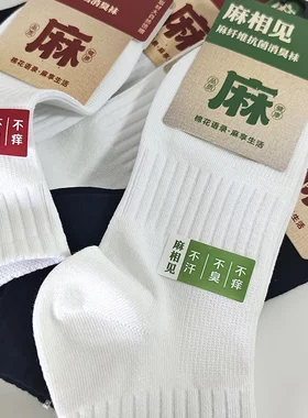棉麻短款船袜春夏网眼透气排汗男女袜子情侣款简约抗菌黑白纯色