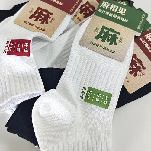 棉麻短款船袜春夏网眼透气排汗男女袜子情侣款简约抗菌黑白纯色