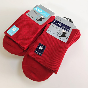 新年红色松口袜子女本命年高筒正红色中长款 纯棉袜新结婚月子孕妇