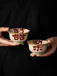 陶瓷茶杯喜乐中式结婚订敬