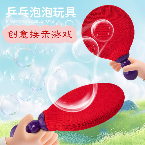 结婚接亲堵门道具乒乓泡球