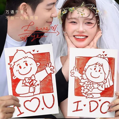结婚拍照喜字白卡纸手持领证拍摄