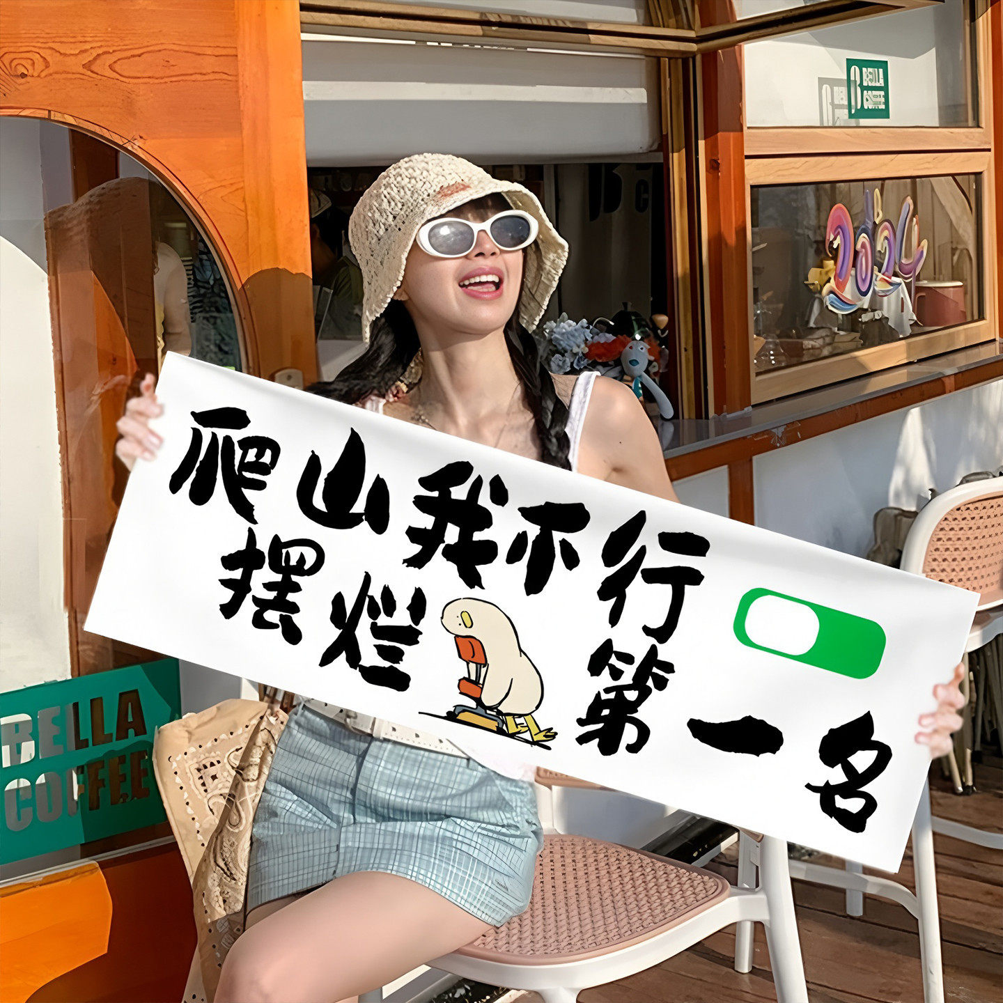 旅游海边拍照出片手拉旗横幅