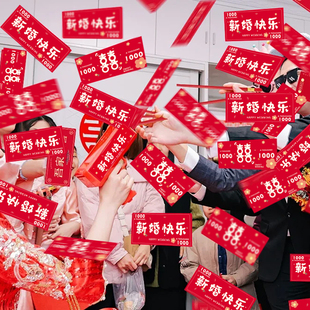 结婚接亲喷钞机婚礼堵门小游戏道具喷钱枪整蛊拍照新郎筷子夹钞票