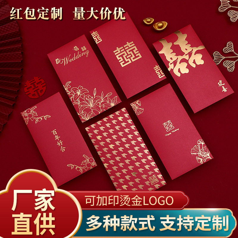 2025年新款结婚大红包个性创意随