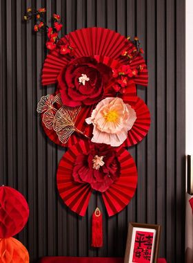 婚房布置套装结婚新房客厅背景墙拉花婚礼卧室纸扇花装饰