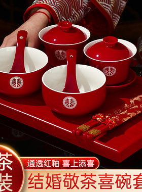 婚礼改口红喜字敬茶杯套装