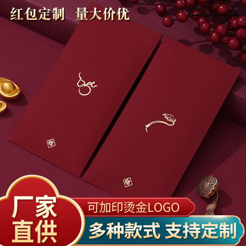 中式红包个性创意满月百日周岁结