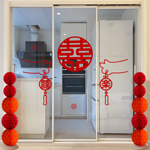 厨房喜字贴结婚专用欢喜玻璃贴纸推拉门卧室衣柜婚房布置新房装饰