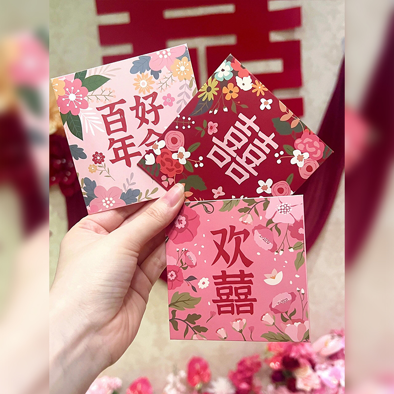 2024新款花开富贵堵门红包
