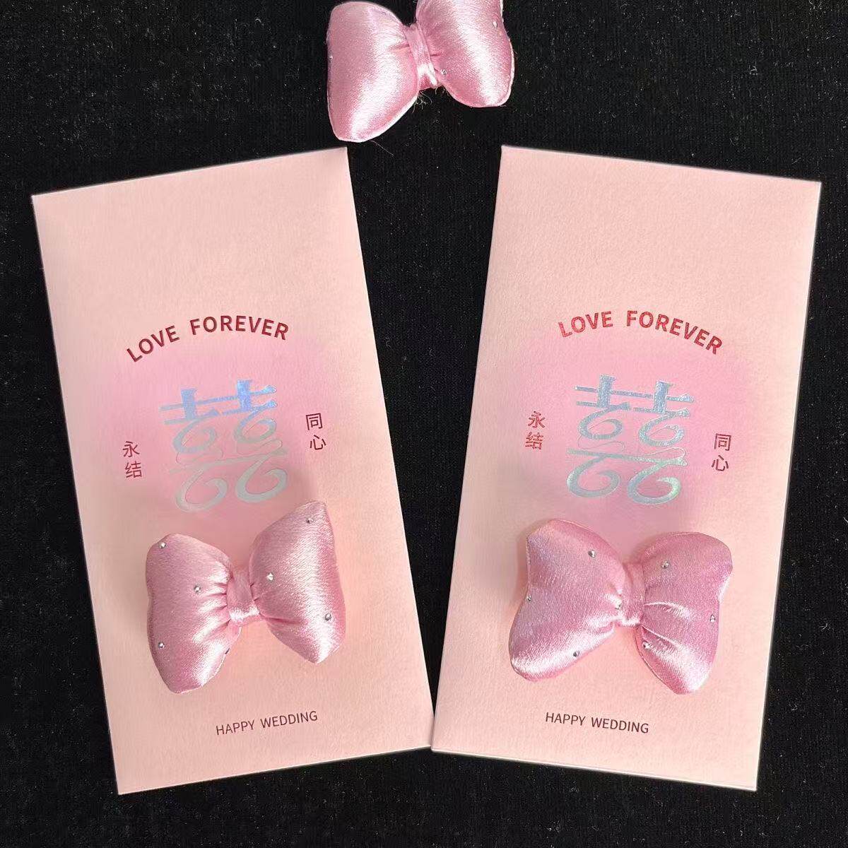 婚礼可爱粉色蝴蝶结红包袋2个装