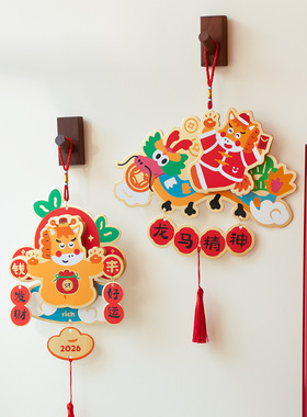 「 Horse大吉」五福马立体挂件2026贴纸对联门神幅新年春节