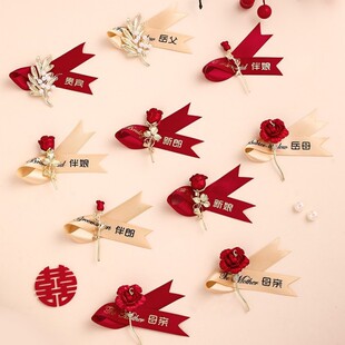 结婚胸花婚礼全套家人新郎新娘婚礼襟花父母高级感伴郎伴娘胸针