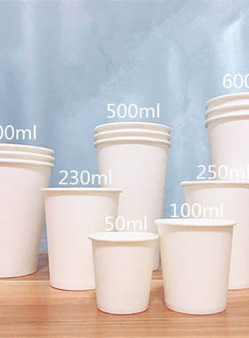 纯白色一次性纸杯可定制特厚环保幼儿园手工纸杯