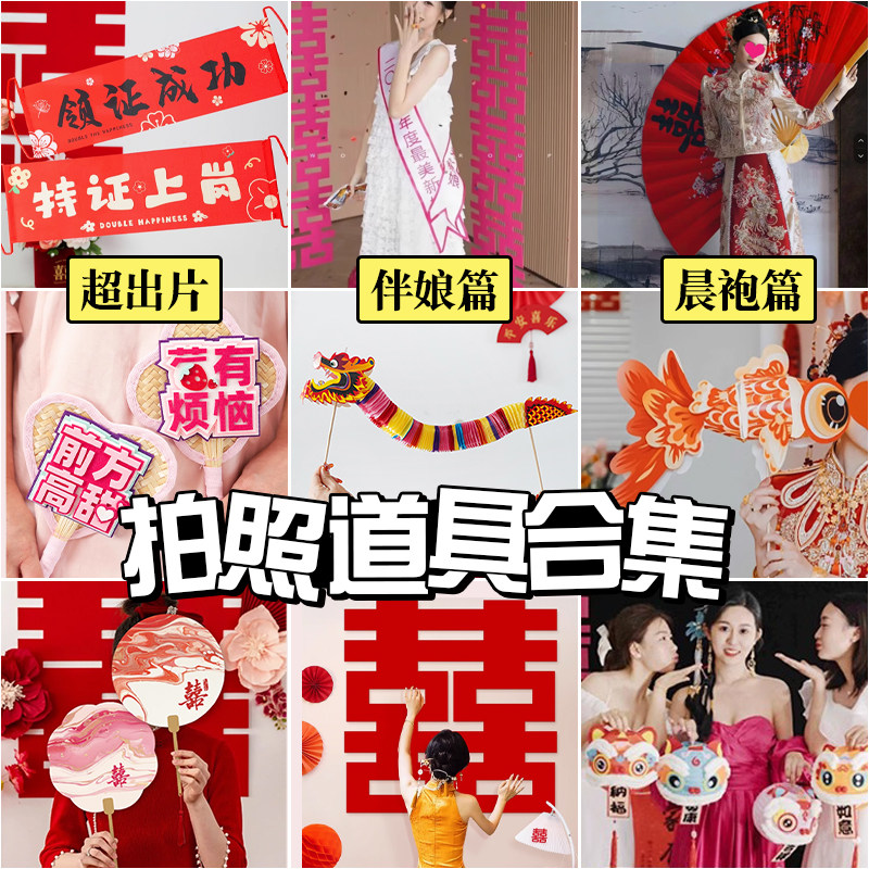 接亲游戏晨袍结婚拍照婚礼伴娘团扇小扇子新娘拍照道具,节庆用品/礼品,堵门/游戏道具,淘宝优惠券,粉丝福利购,淘宝优惠卷