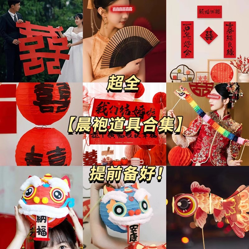 婚礼接亲手拉旗横幅喜字灯笼图片