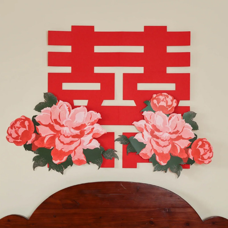 复古喜字结婚专用庆品拍照