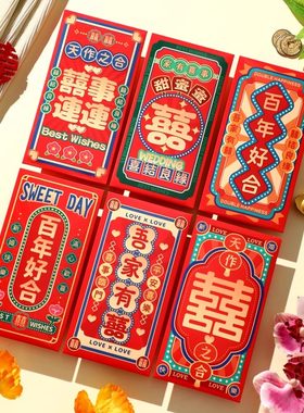 结婚红包港风接亲塞门迷你