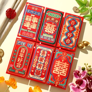 结婚红包港风接亲塞门迷你利是封婚礼婚庆用品大全红包袋
