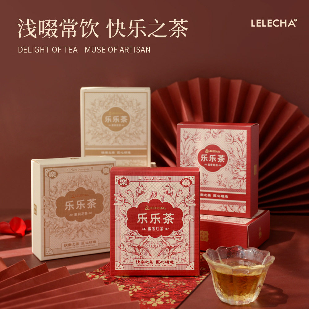 乐乐茶高级感婚礼回礼茶包