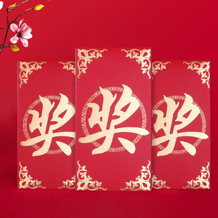 分红年会颁奖红包员工公司年终奖奖励烫金奖金千元包袋利是封奖字