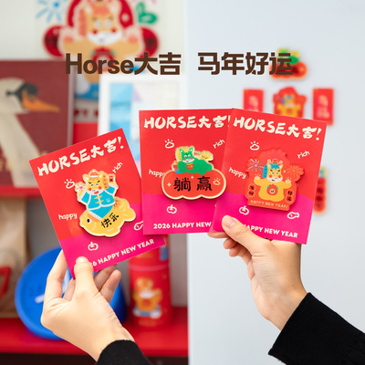 新年冰箱贴2026马年新款春节磁吸