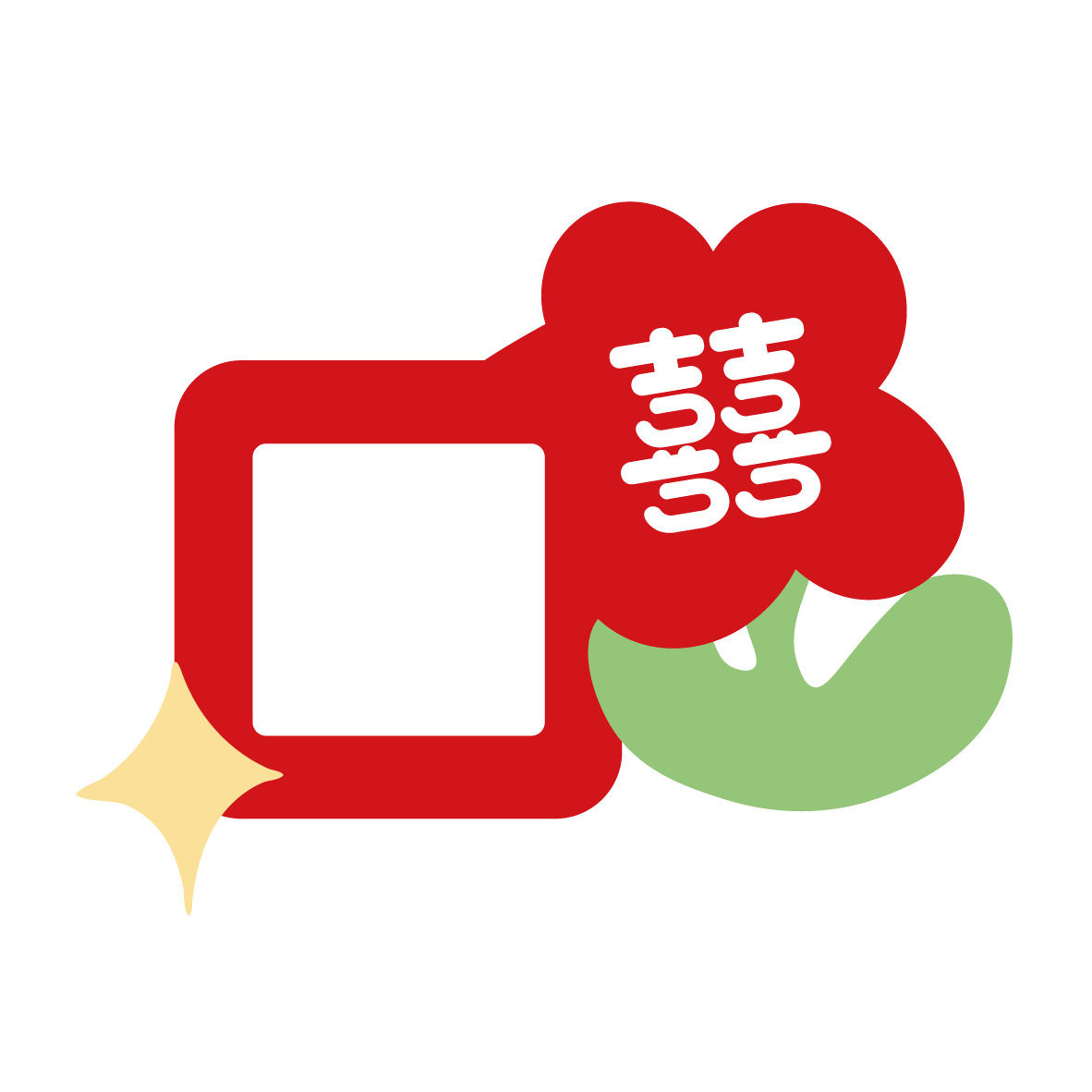 婚房装饰开关插座喜字贴4个装