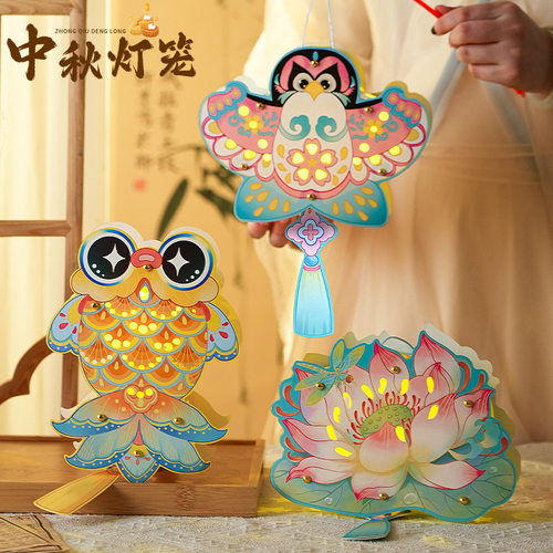 中秋古风发光纸质DIY花灯包