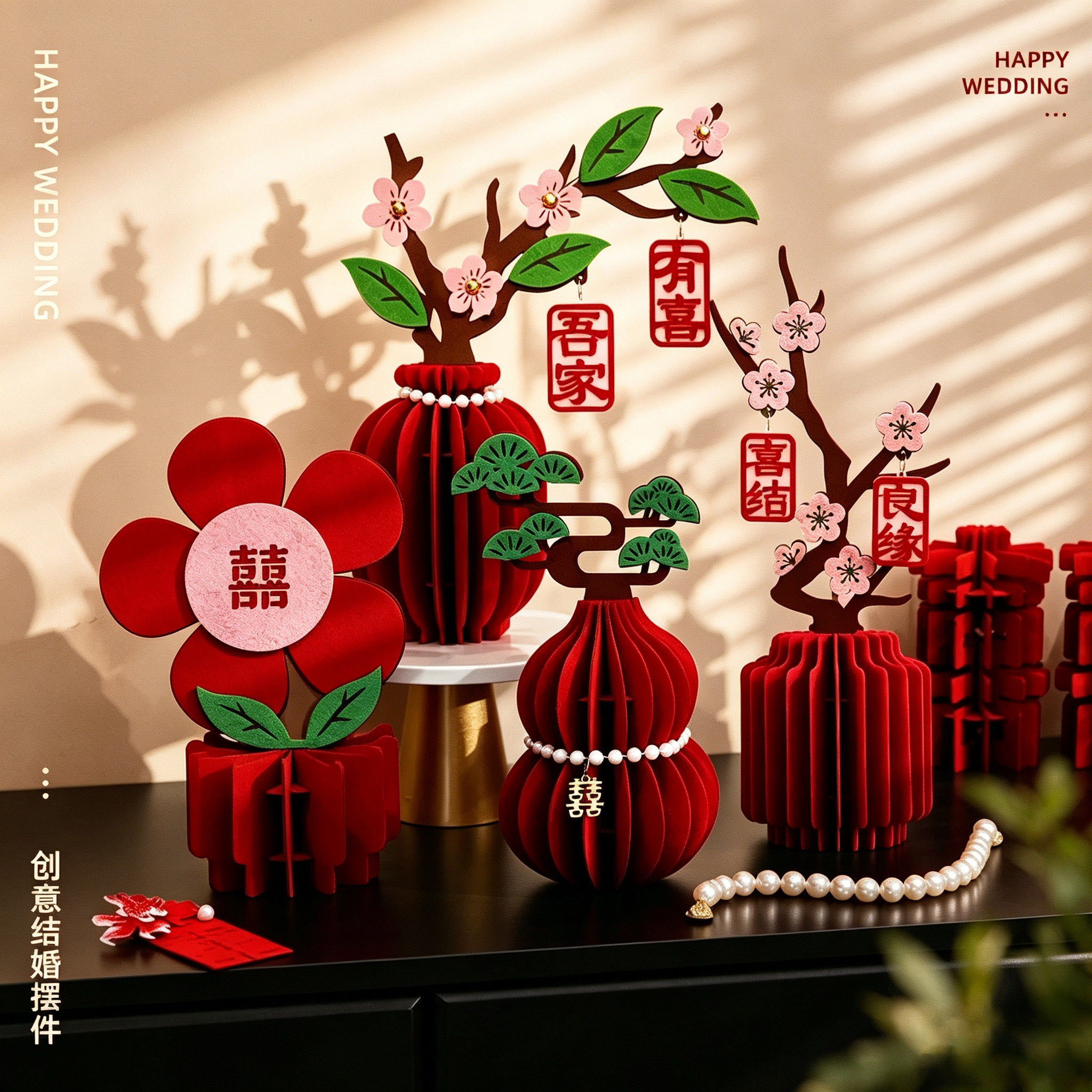 结婚房布艺毛毡立体喜字摆件