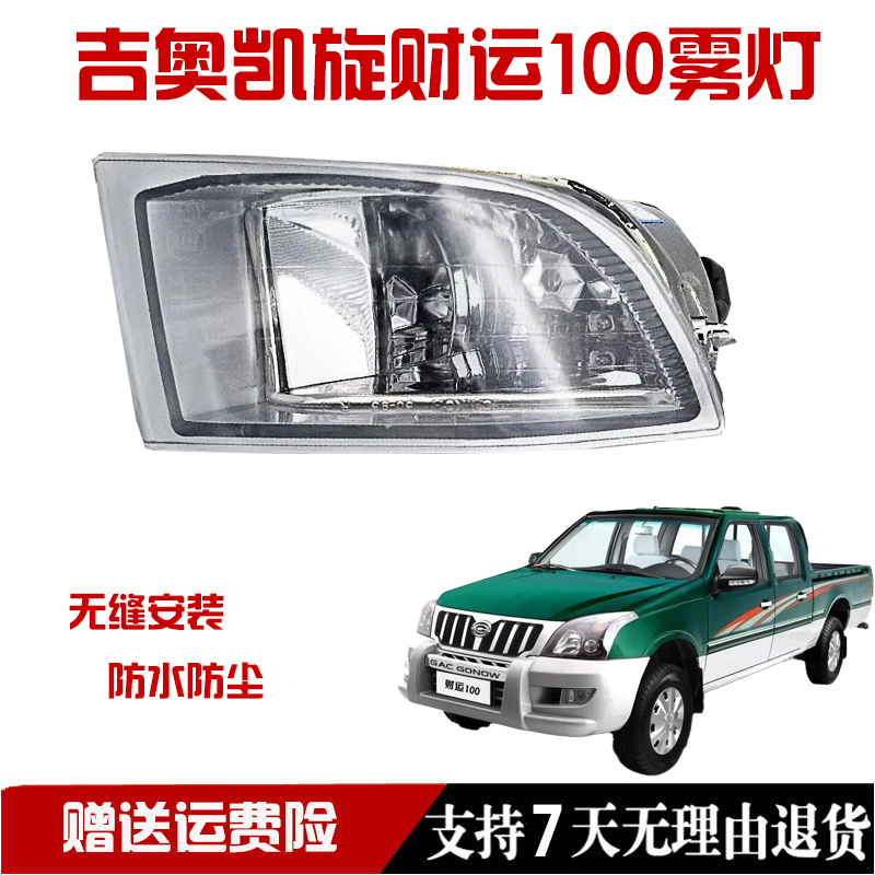 重汽豪沃前示廓灯遮阳罩