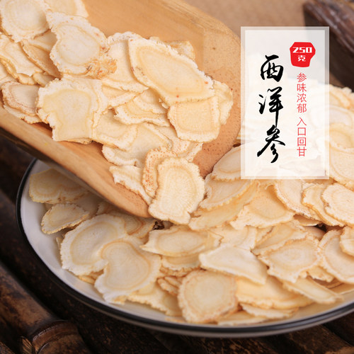 250g特级整枝泡茶西洋参切片
