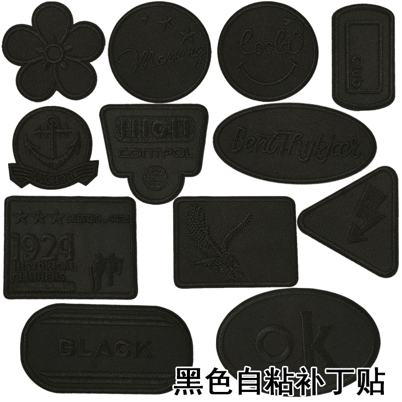 黑色刺绣徽章布贴自粘补丁贴