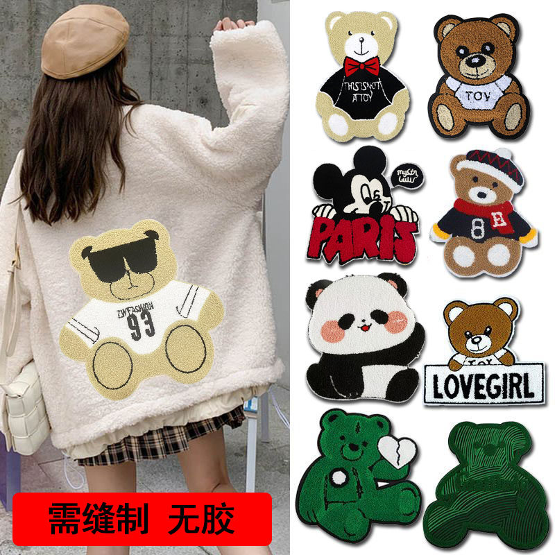 卡通大号毛巾绣衣服布贴