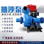 耐磨4寸卧式 抽沙泵柴油机吸砂泵池塘底河底清淤泥浆泵小型抽沙机