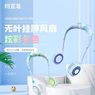 zqizone阿宜准无叶挂脖风扇便携大风力挂颈懒人儿童迷你随身充电