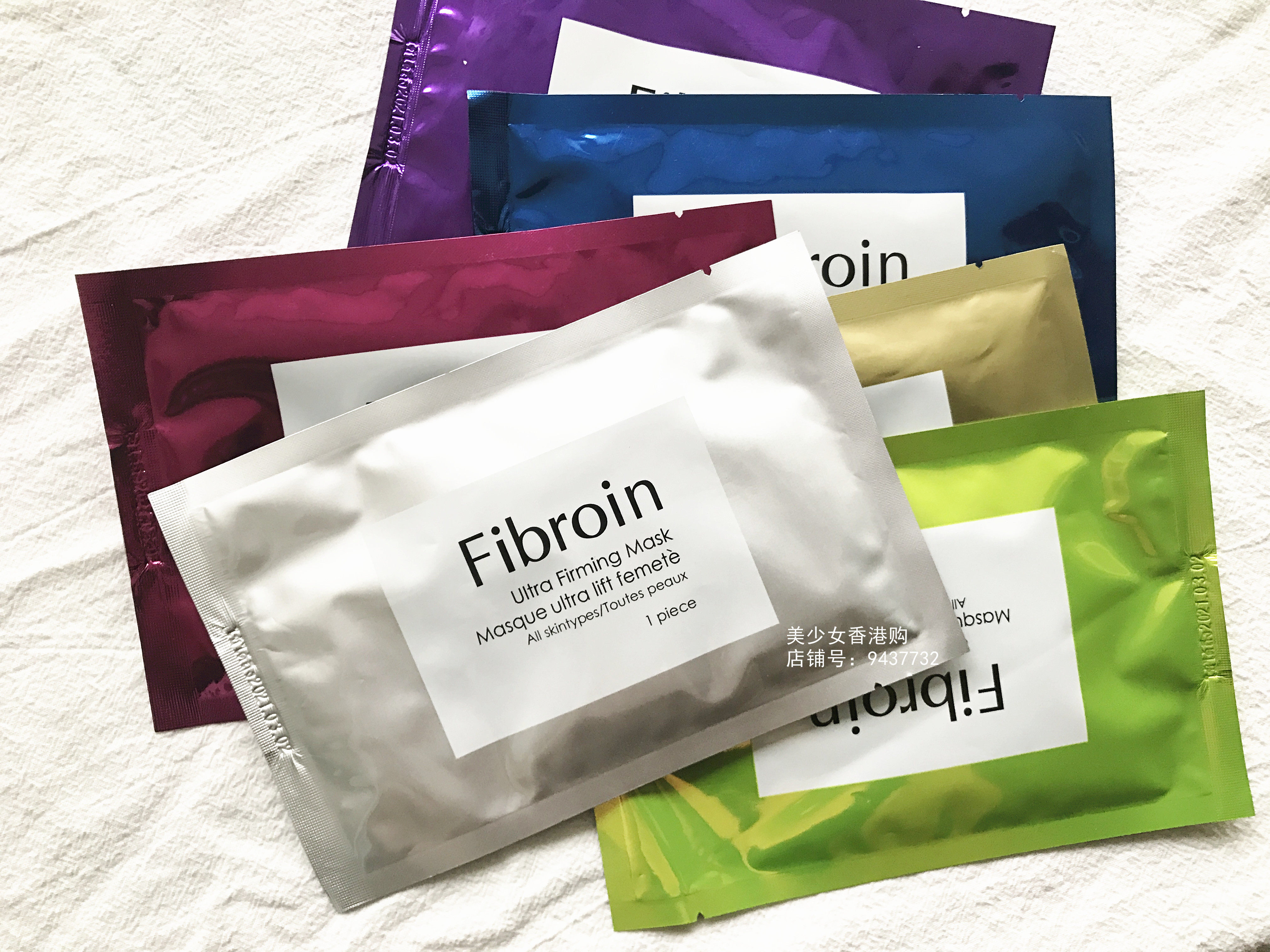 泰国fibroin三层蚕丝蛋白f面膜 保湿补水亮肤收毛孔 童颜面膜